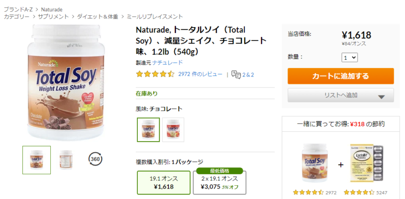 アイハーブでダイエットシェイクやプロテインなどスポーツサプリが24%割引+クーポン併用で最大29%割引！