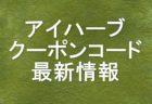 アイハーブ クーポン